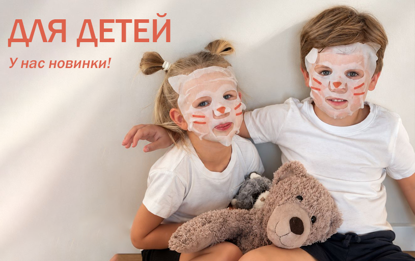 Дети