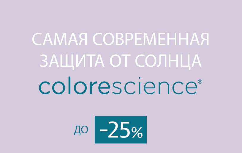 Colorescience